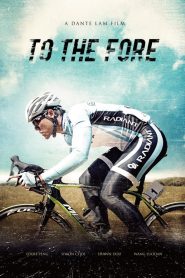 ปั่น ท้า โลก To the Fore (2015)
