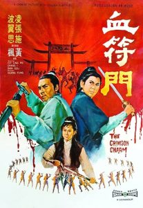 นังด้วนตะลุยแหลก The Crimson Charm (1971)