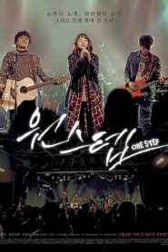 เพลงรัก จังหวะหัวใจ One Step (2017)