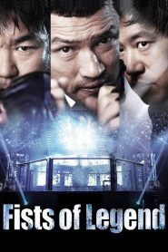 นักสู้จ้าวสังเวียน Fists of Legend (2013)