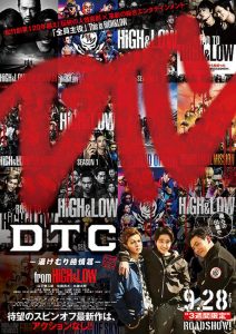 ดีทีซีกับความรัก ณ บ่อน้ำพุร้อน DTC -Yukemuri Junjou Hen- from HiGH & LOW (2018)