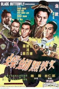 นางพญาผีเสื้อดำ Black Butterfly (1968)