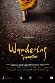 ธุดงควัตร Wandering (2016)