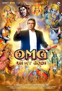 พระเจ้าช่วย! OMG: Oh My God! (2012)