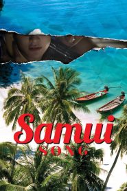 ไม่มีสมุยสำหรับเธอ Samui Song (2017)