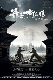 ตุลาการเกาทัณฑ์ Judge Archer (2012)