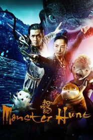 ศึกถล่มฟ้า อสูรน้อยจอมซน Monster Hunt (2015)
