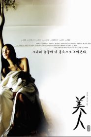 เธอ..เขา..และรักของเรา La Belle (2000)