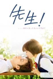 หัวใจฉันแอบรักเซนเซย์ My Teacher (2017)