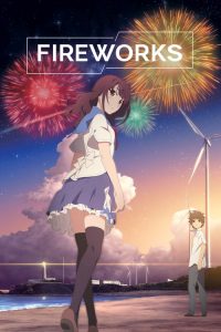 ระหว่างเรา และดอกไม้ไฟ Fireworks, Should We See it from the Side or the Bottom? (2017)