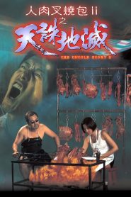ซี่โครงสาวสับสยอง The Untold Story 2 (1998)