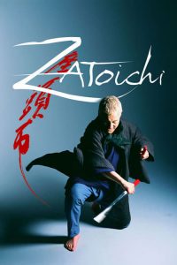 ซาโตอิจิ ไอ้บอดซามูไร Zatoichi (2003)