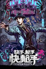 คนใหญ่หัวใจฟัด For a Few Bullets (2016)