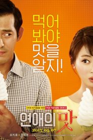 คลินิครัก Love Clinic (2015)