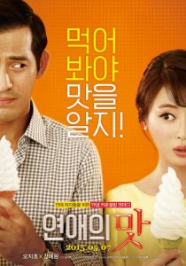คลินิครัก Love Clinic (2015)