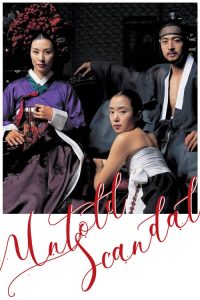 กลกามหลังราชวงศ์ Untold Scandal (2003)