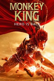 ไซอิ๋ว วานรผู้พิทักษ์ Monkey King: Hero Is Back (2015)