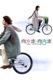 ผู้หญิงเลี้ยวซ้าย ผู้ชายเลี้ยวขวา Turn Left, Turn Right (2003)