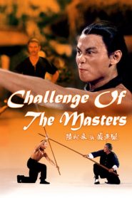จอมเพชรฆาตเจ้าสิงโต Challenge of the Masters (1976)