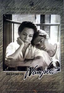น้ำพุ The Story of Nampoo (1984)