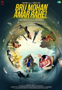 โธ่ถัง กรรมของผม! Brij Mohan Amar Rahe! (2018)
