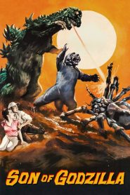 ลูกก็อตซิลล่าอาละวาด Son of Godzilla (1967)