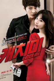 จิ๊กหัวใจยัยตัวร้าย Steal My Heart (2013)
