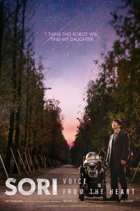 โซรี เสียงเรียกจากหัวใจ SORI: Voice from the Heart (2016)