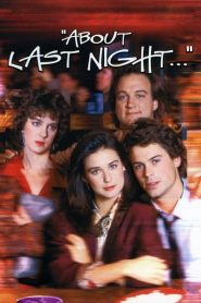 รักนี้…ยากจะบอกเธอ About Last Night… (1986)