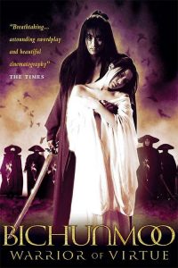 เดชคัมภีร์บีชุนมู Bichunmoo (2000)