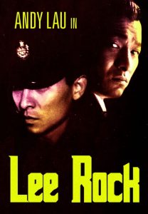 ตำรวจตัดตำรวจ Lee Rock (1991)