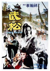 พยัคฆ์ร้ายบู๊สง Tiger Killer (1982)