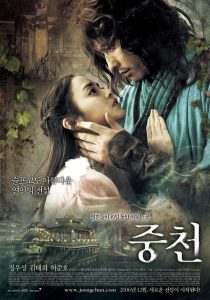ศึกสามพิภพ รบ-รัก-พิทักษ์เธอ The Restless (2006)