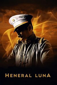 ลูนา นายพลอหังการ Heneral Luna (2015)