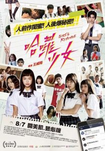 สาวแค้น Girl’s Revenge (2020)