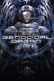 อวัยวะฆ่าล้างเผ่าพันธุ์ Genocidal Organ (2017)