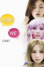 ขอแชทด้วยได้ไหม May We Chat (2013)