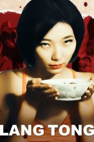 เลือดรสพิศวาส Lang Tong (2015)