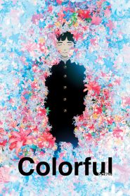 เมื่อสวรรค์ให้รางวัลผม Colorful (2010)