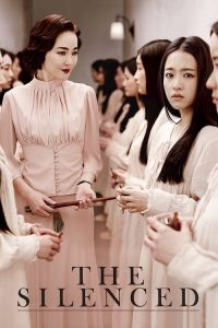 โรงเรียนสยดสัญญาณสยอง The Silenced (2015)