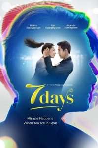 เรารักกัน จันทร์-อาทิตย์ 7 Days (2018)