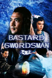 กระบี่ไร้เทียมทาน The Bastard Swordsman (1983)