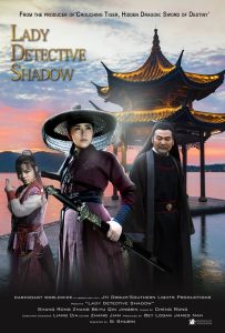 นางสิงห์เงาประกาศิต Lady Detective Shadow (2018)