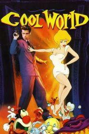 มุดมิติ ผจญเมืองการ์ตูน Cool World (1992)