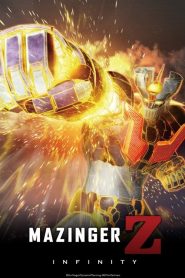 มาชินก้า แซด อินฟินิตี้ สงครามหุ่นเหล็กพิฆาต Mazinger Z: Infinity (2017)