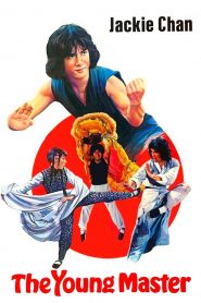 ไอ้มังกรหมัดสิงห์โต The Young Master (1980)
