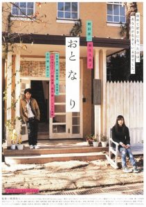 ลำนำรักข้างกำแพง Romantic Prelude (2009)