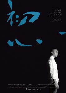 อังเดรกับต้นมะกอก Andre and His Olive Tree (2020)