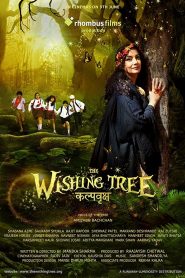 ต้นไม้แห่งปรารถนา The Wishing Tree (2017)