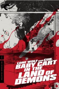 ซามูไรพ่อลูกอ่อน 5 Lone Wolf and Cub: Baby Cart in the Land of Demons (1973)